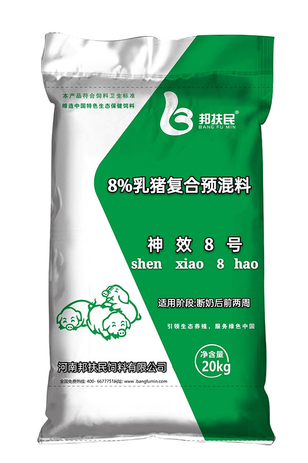 8%乳豬復合預混料