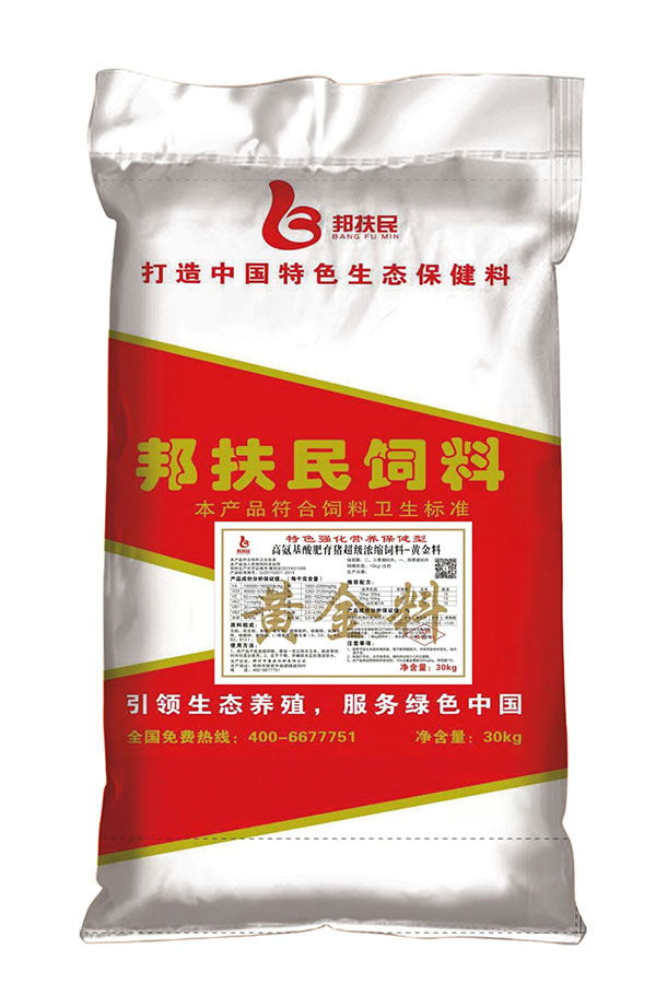 高氨基酸肥育豬超級濃縮飼料