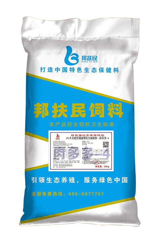 4%生長肥育豬前期復合預混料