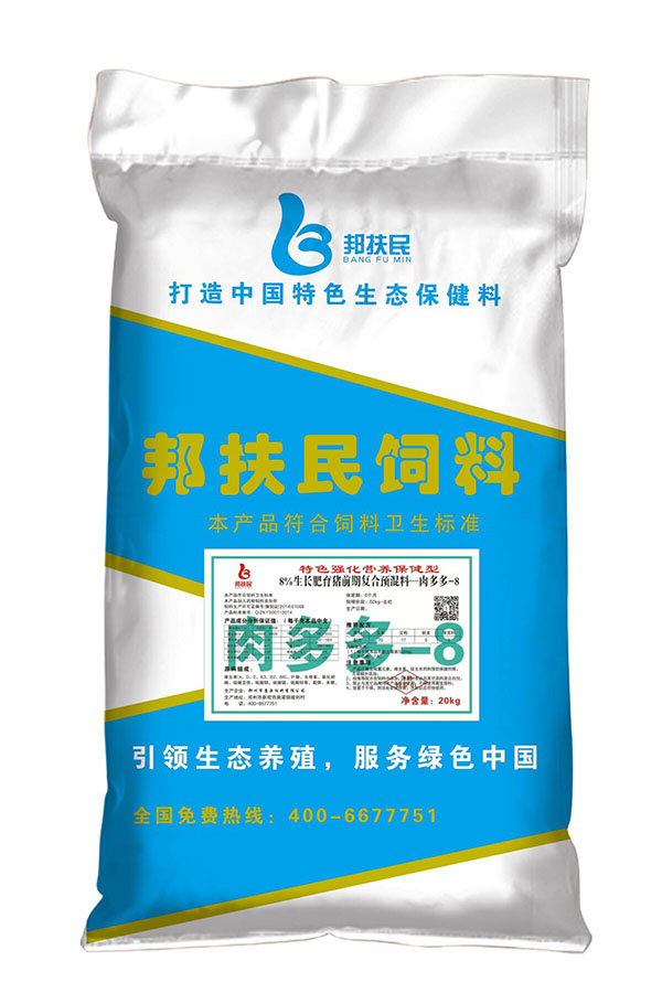 8%生長肥育豬前期復合預混料