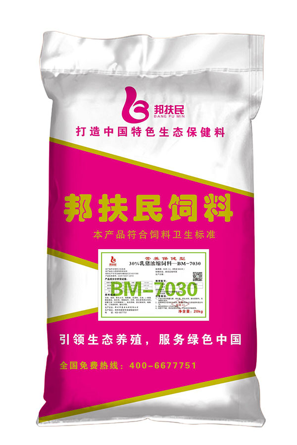 30%乳豬濃縮飼料