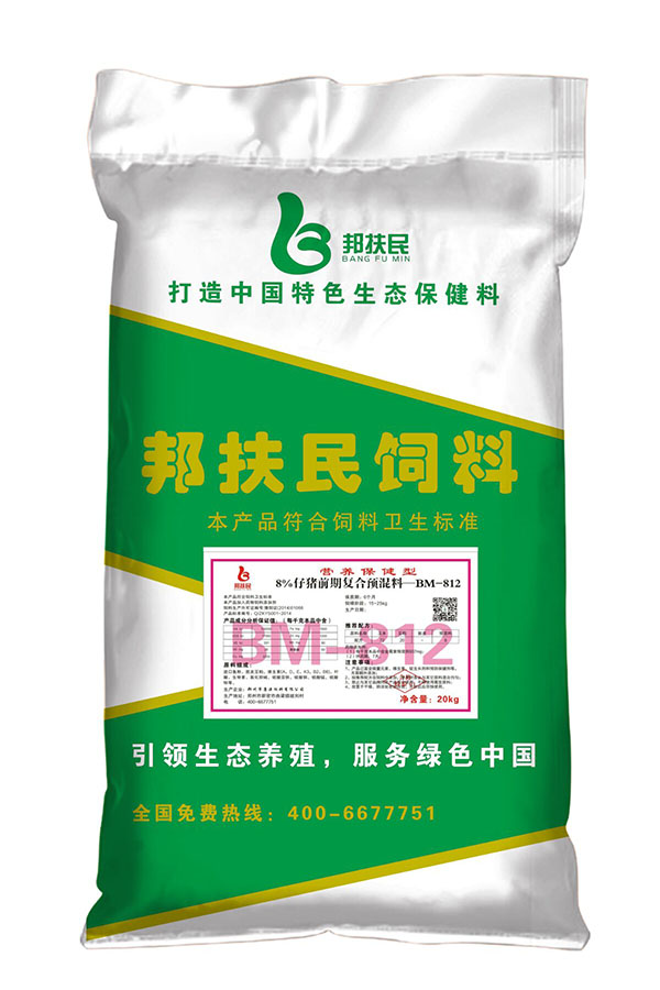 8%仔豬前期復合預混料