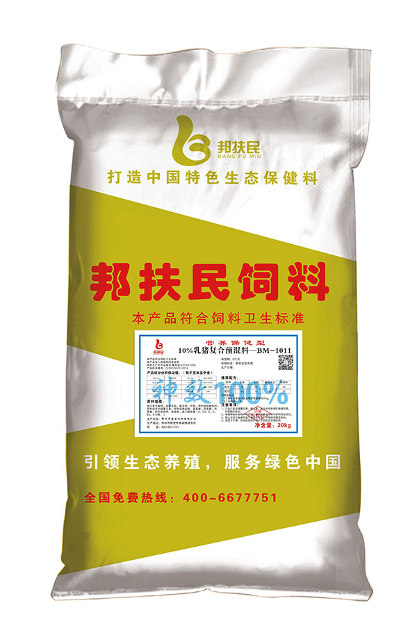 10%乳豬復合預混料